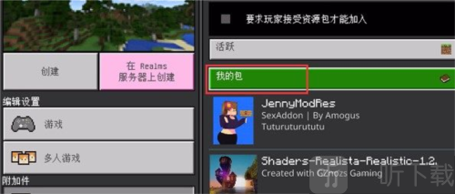我的世界珍妮模组mod