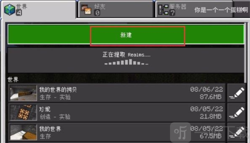 我的世界珍妮模组mod