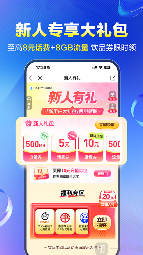 和我信