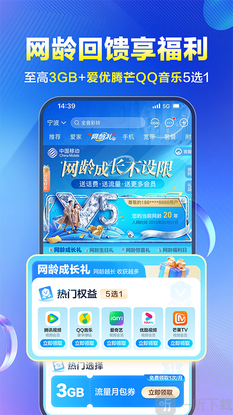 和我信