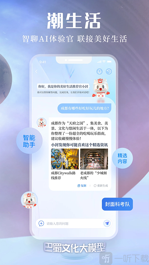 封面新闻