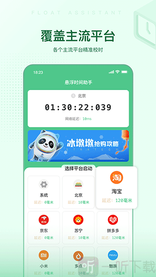 悬浮时间