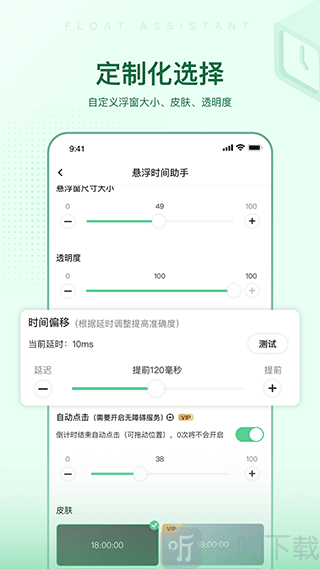 悬浮时间
