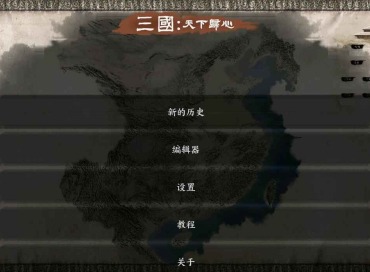 三国天下归心最新礼包兑换码分享