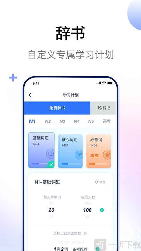 日语考级