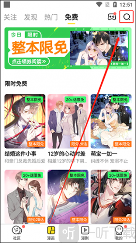 快新漫画