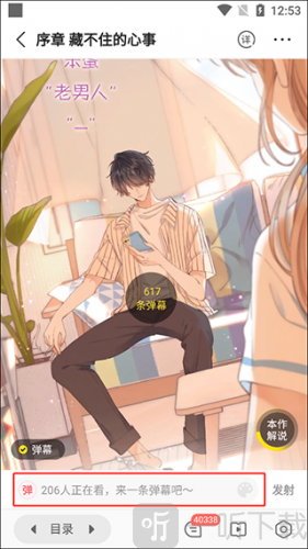 快新漫画