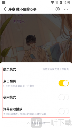 快新漫画