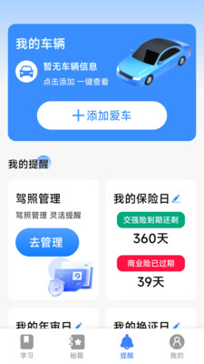违章处理考试指南