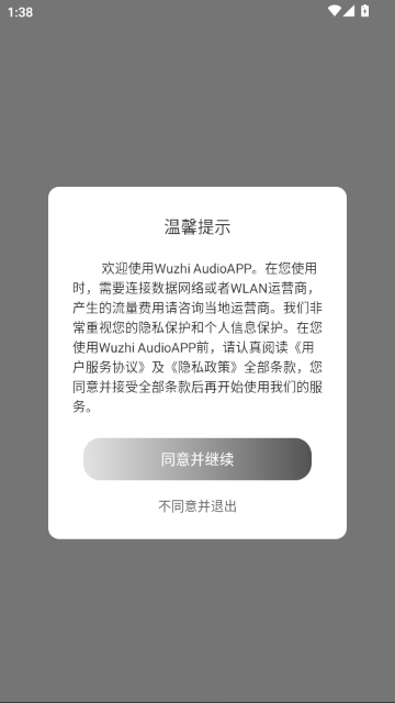 Wuzhi Audio