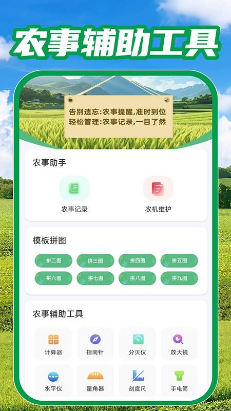 测亩免费测量