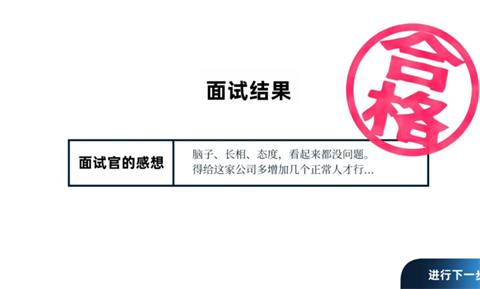 与推的立场发生互换