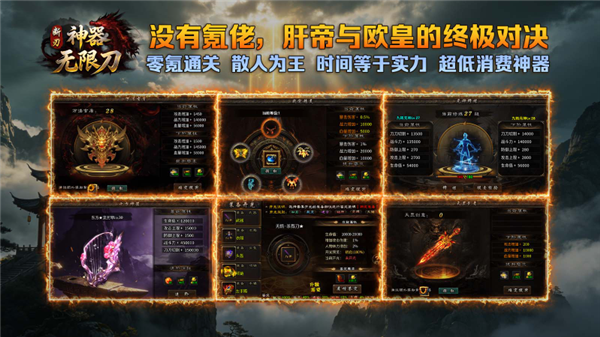断刃迷失无限刀
