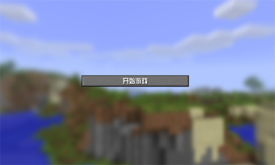 随机空岛生存