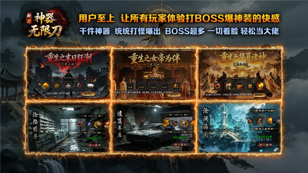 断刃迷失无限刀
