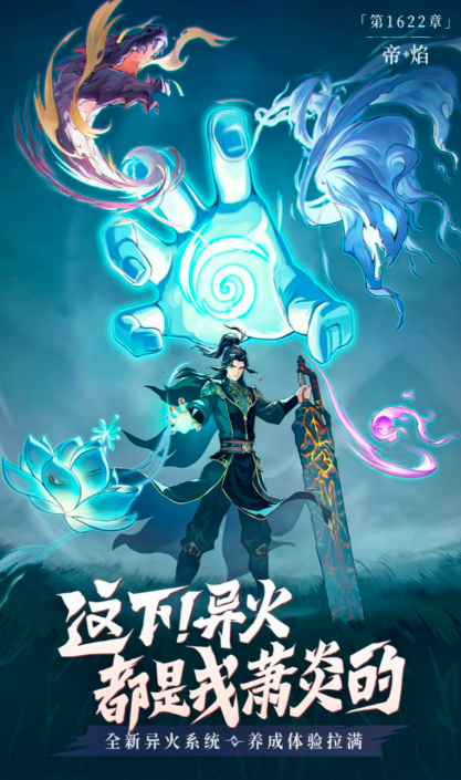 斗破莫欺少年穷