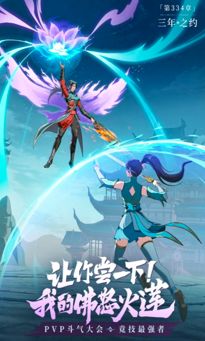 斗破莫欺少年穷