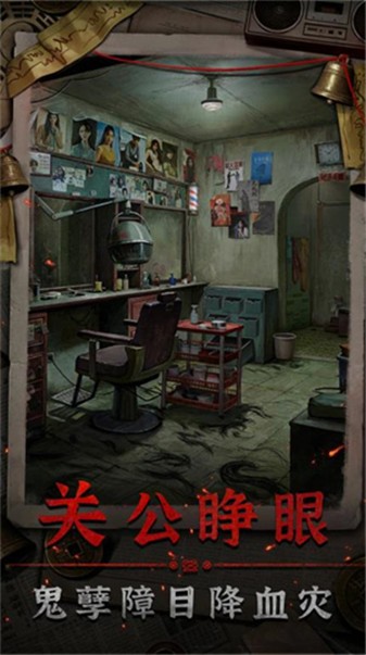 怨楼