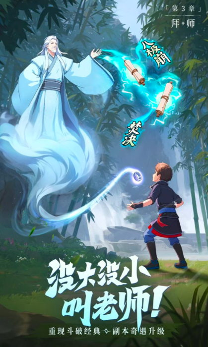 斗破莫欺少年穷