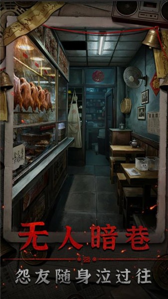 怨楼