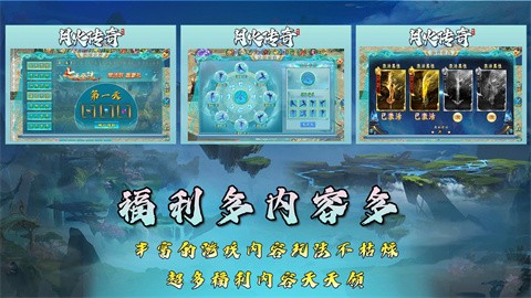 月火传奇