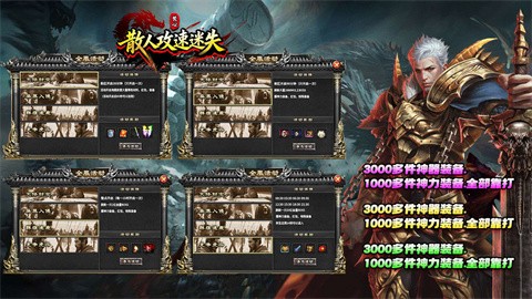 焚心散人攻速迷失