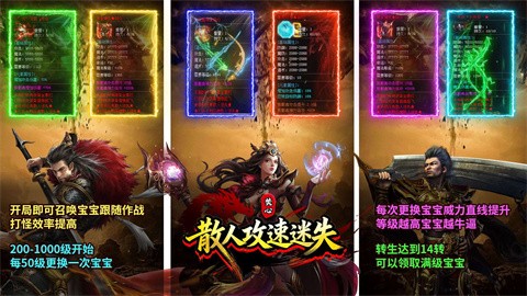焚心散人攻速迷失