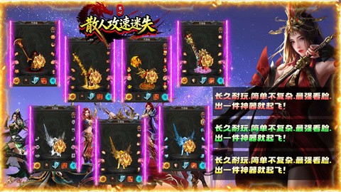 焚心散人攻速迷失