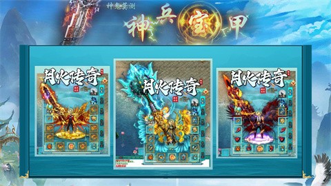 月火传奇