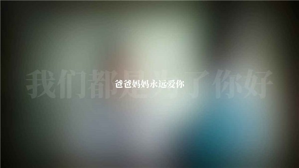 抑记忆破碎