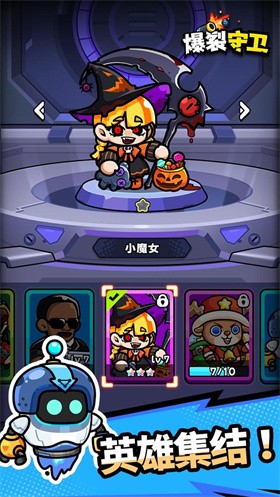 爆裂守卫
