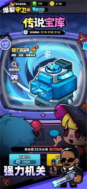 爆裂守卫