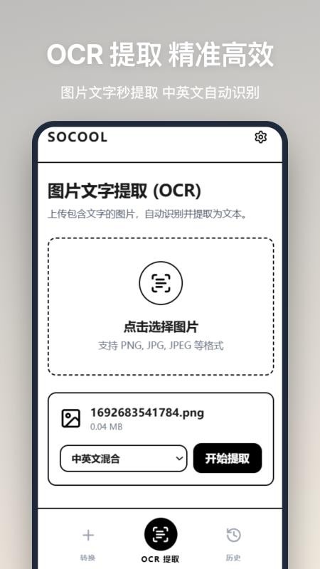 文档转换TransX