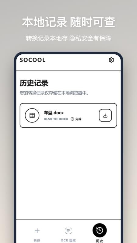 文档转换TransX