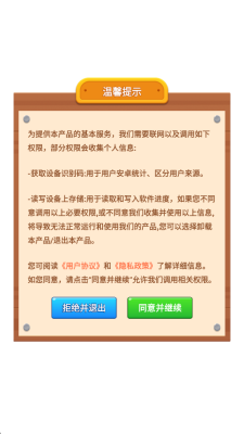 瓶子对对碰手游