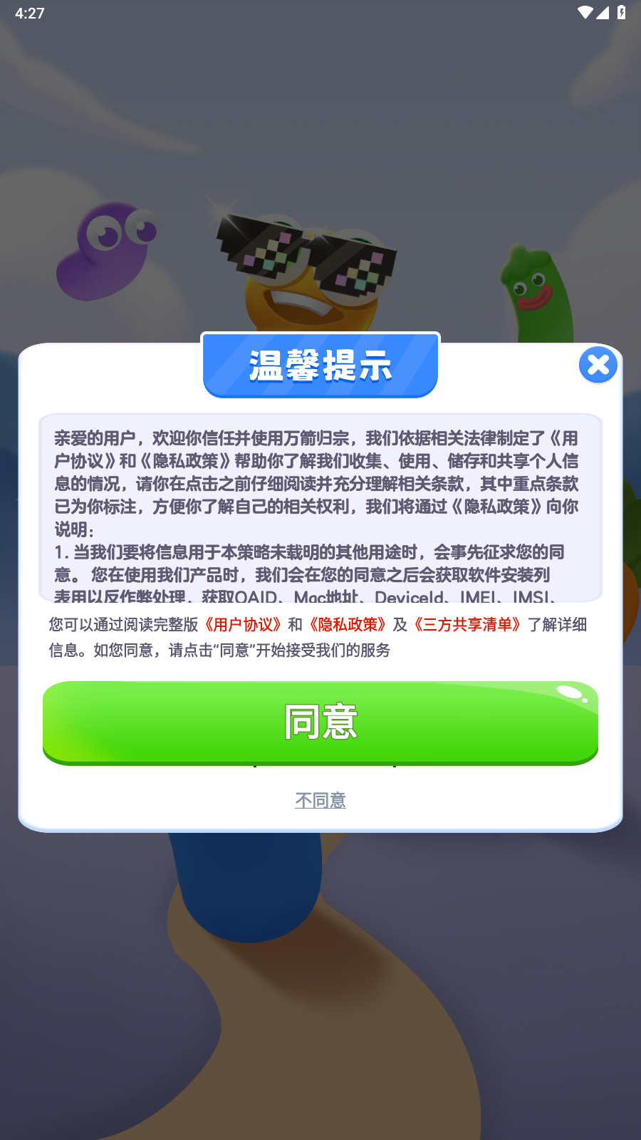 万箭归宗
