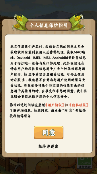 悠然小田舍