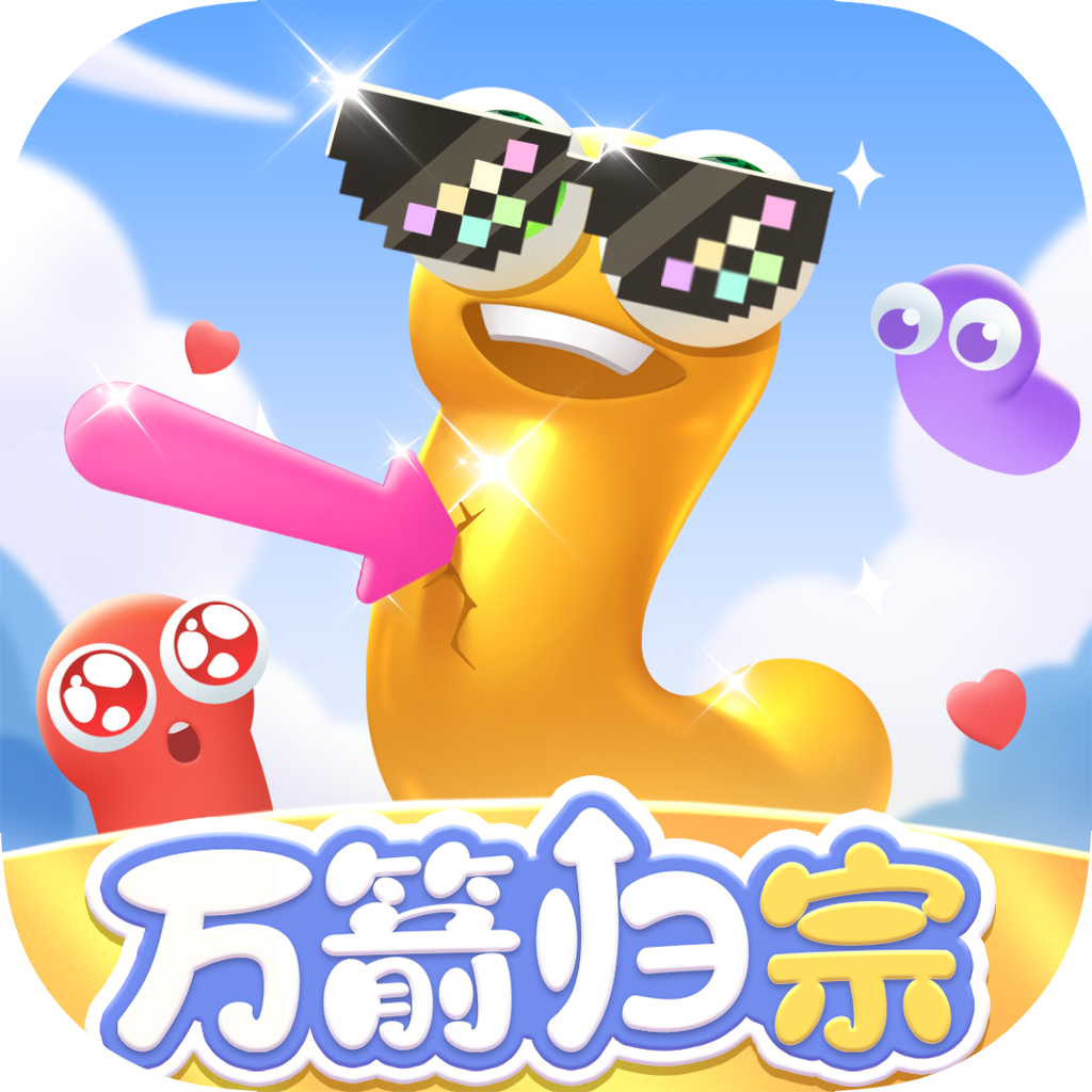 万箭归宗