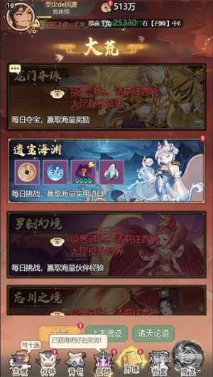 光辉奇谭