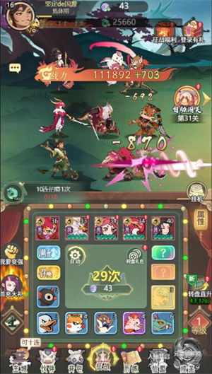 光辉奇谭