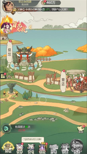 光辉奇谭