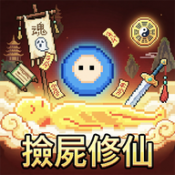 我在仙界捡了尸折相思