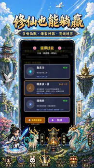 我在仙界捡了尸折相思