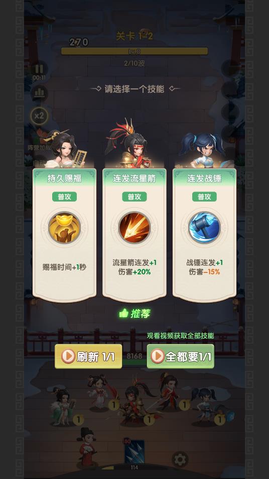 城主别慌张