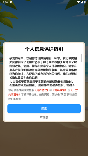 倒一杯水红包版