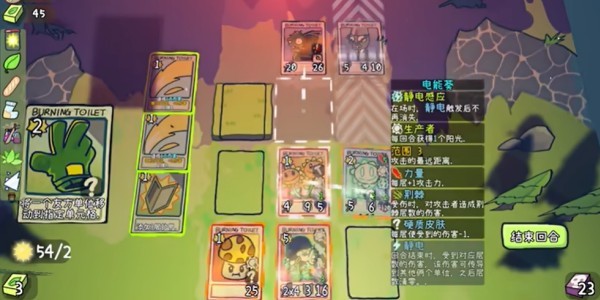 植物大战僵尸cards版