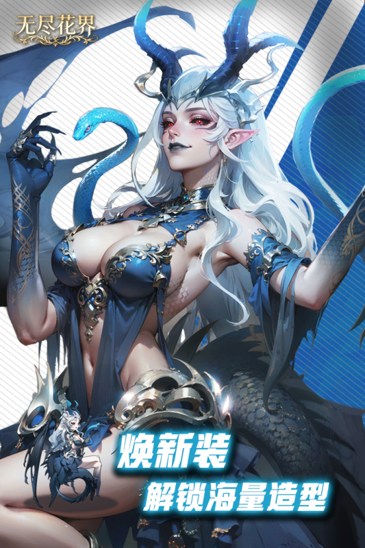 无尽花界手游