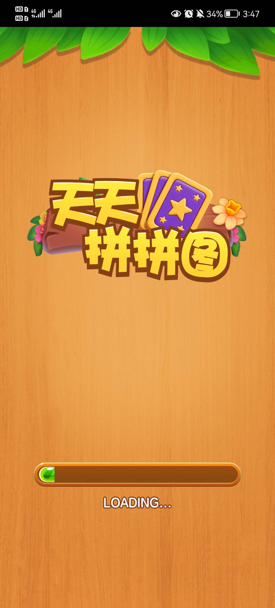 天天拼拼图