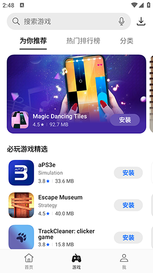 OPPO软件商店国际版