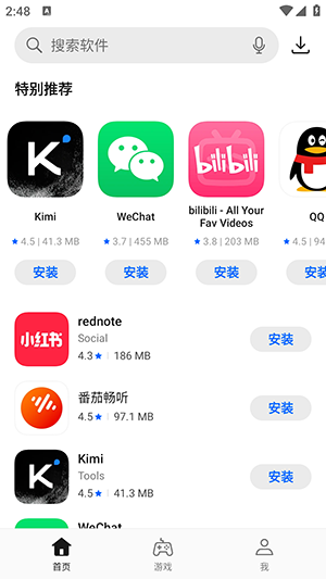 OPPO软件商店国际版